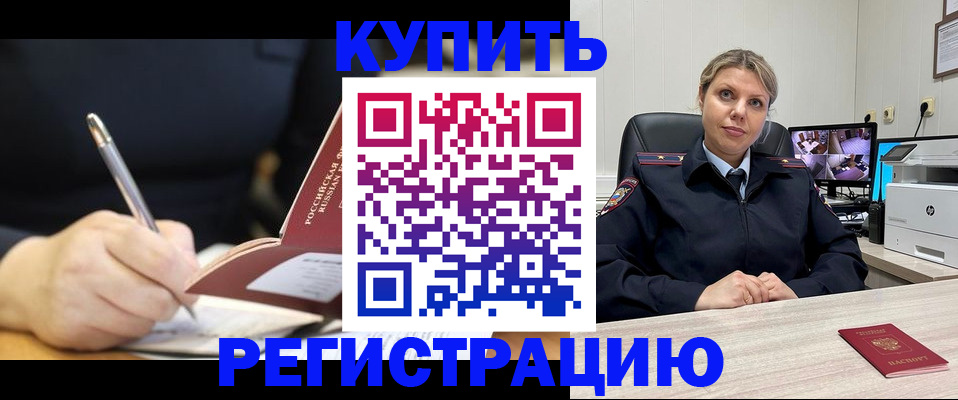 прописка паспорт в Алапаевске