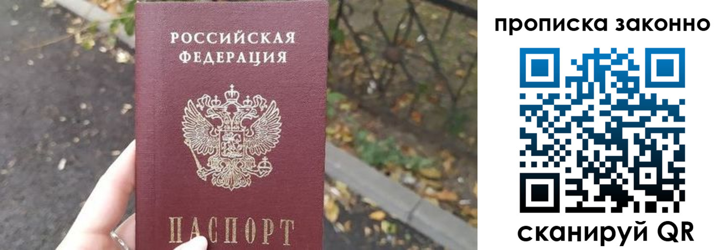 прописка для школы в Алапаевске