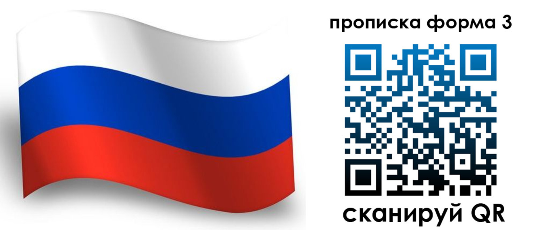 прописка для кредита в Алапаевске
