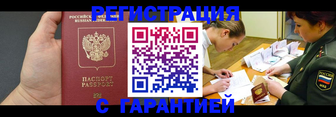 пропишу в квартире в Алапаевске