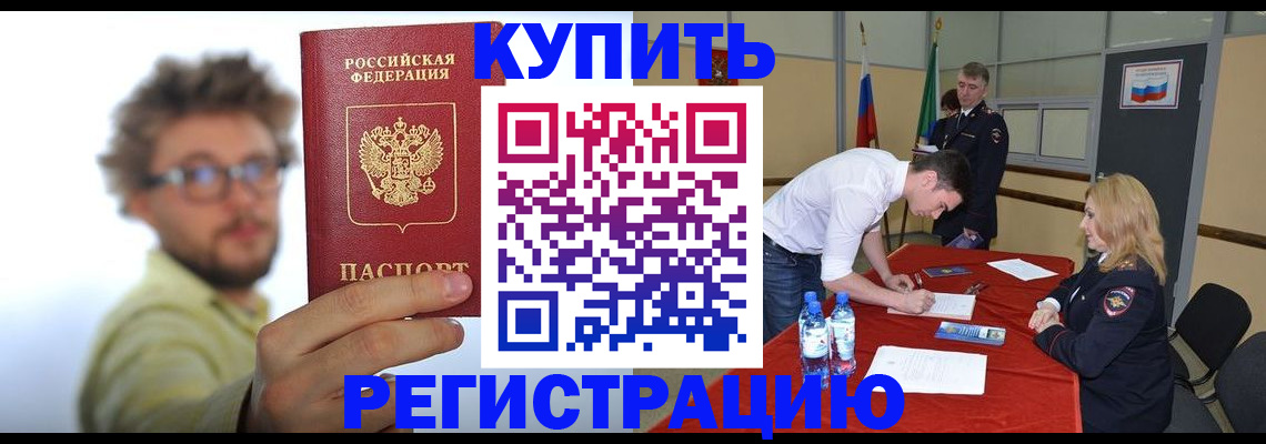 прописка штамп в Алапаевске