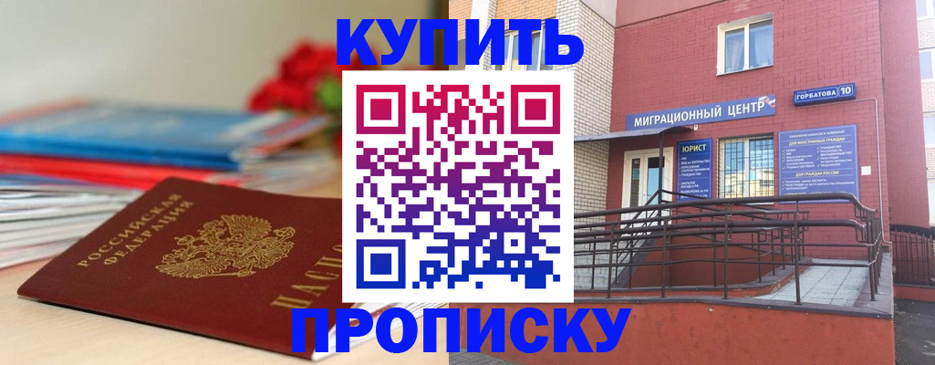 временная регистрация законно в Алапаевске