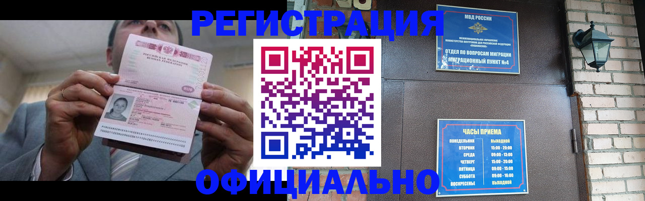 миграционный учет в Алапаевске
